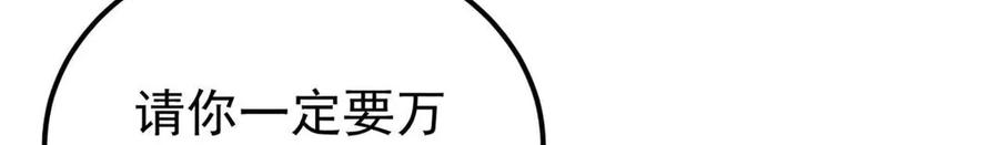 《万古最强宗》336 桃花运，言出法随版 第150页