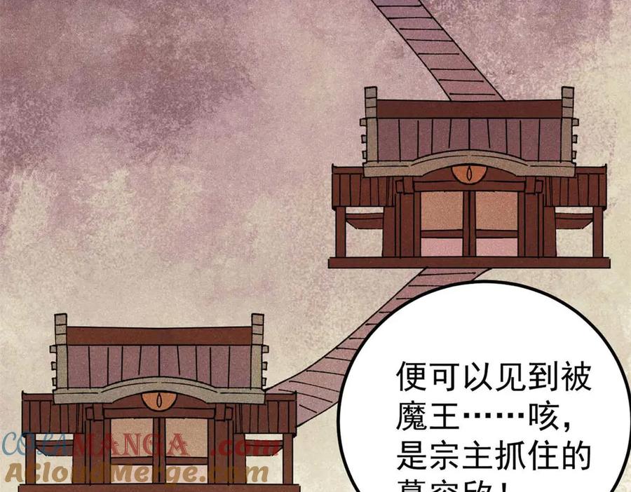 《万古最强宗》336 桃花运，言出法随版 第100页