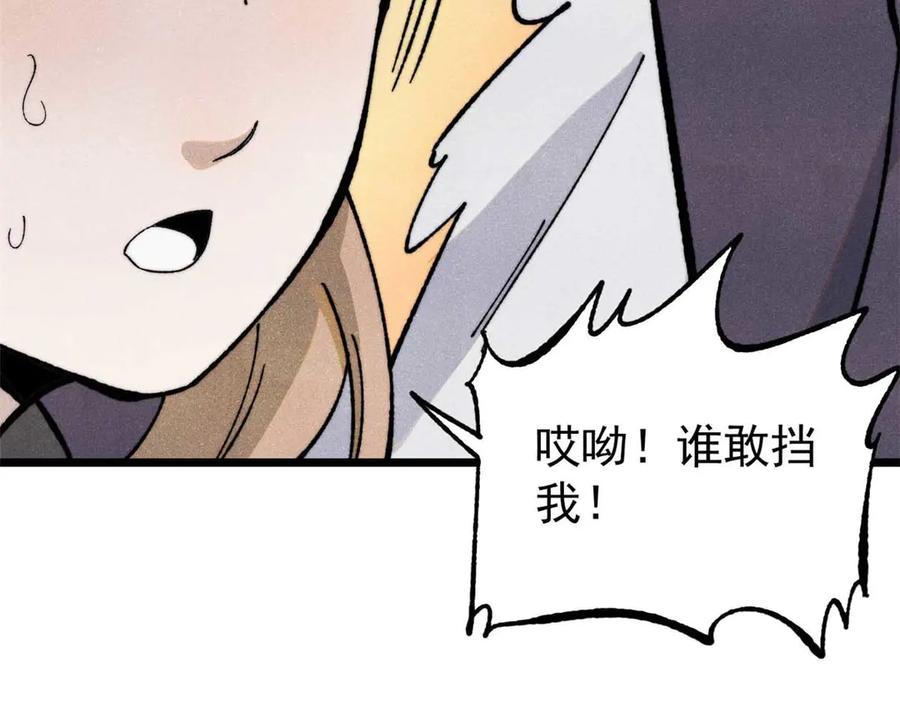 《万古最强宗》336 桃花运，言出法随版 第61页