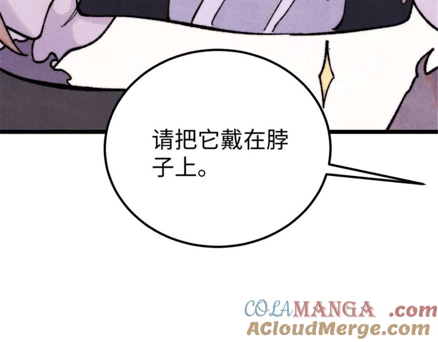 《万古最强宗》336 桃花运，言出法随版 第144页