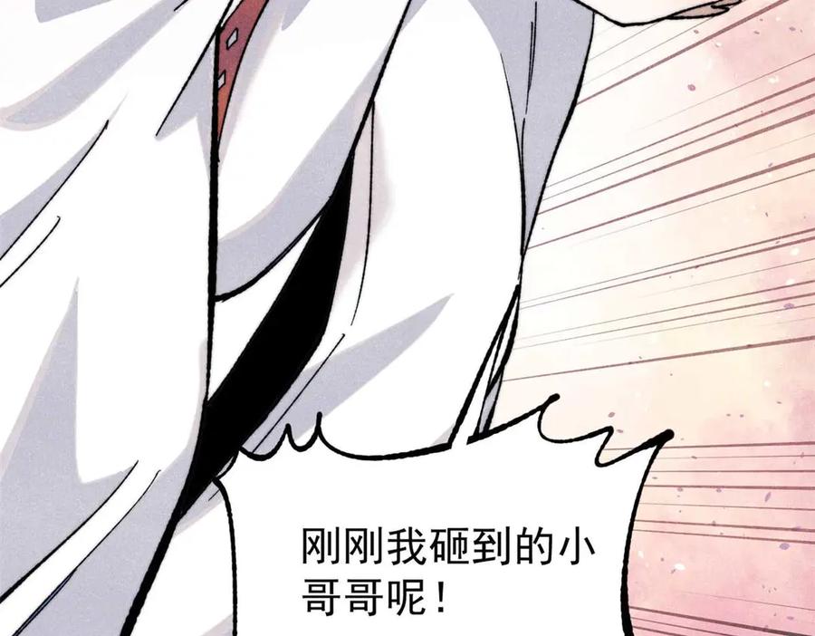 《万古最强宗》336 桃花运，言出法随版 第73页