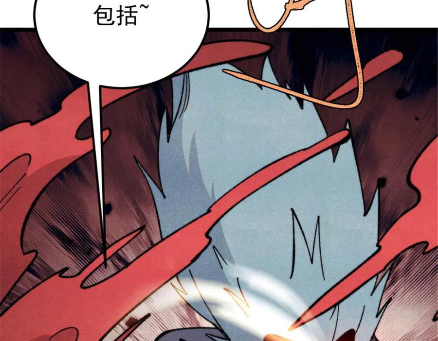 《万古最强宗》337 勇闯双子宫 第92页