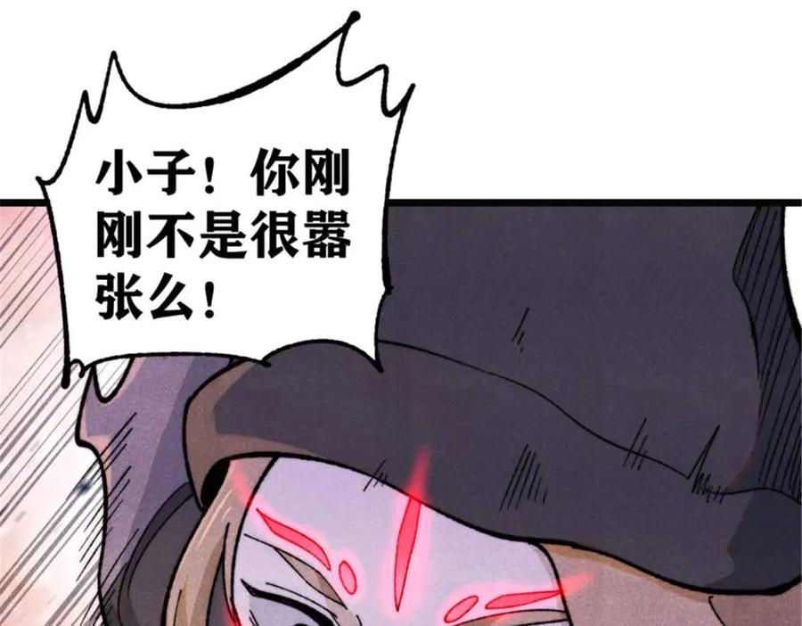 《万古最强宗》337 勇闯双子宫 第4页