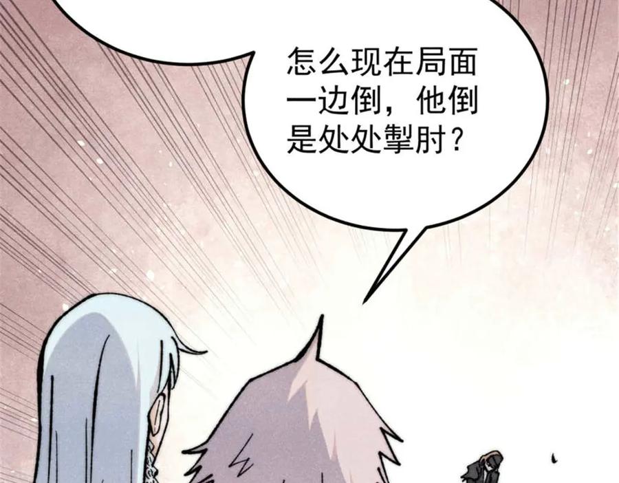 《万古最强宗》337 勇闯双子宫 第38页