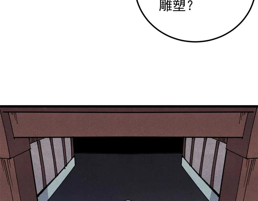 《万古最强宗》337 勇闯双子宫 第155页