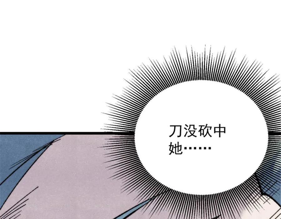 《万古最强宗》337 勇闯双子宫 第18页