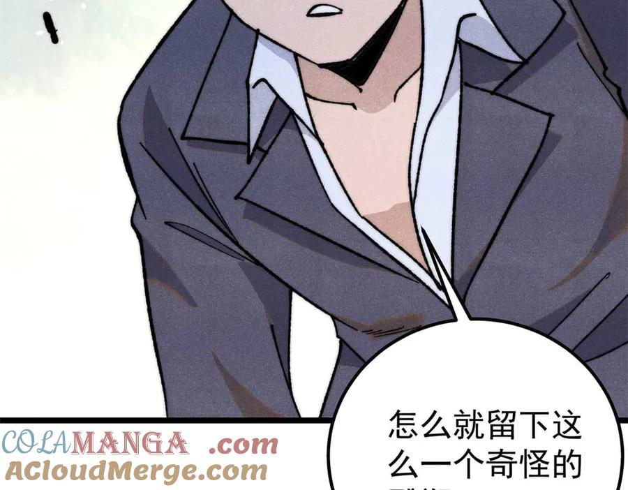 《万古最强宗》337 勇闯双子宫 第153页