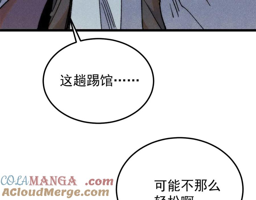 《万古最强宗》337 勇闯双子宫 第141页