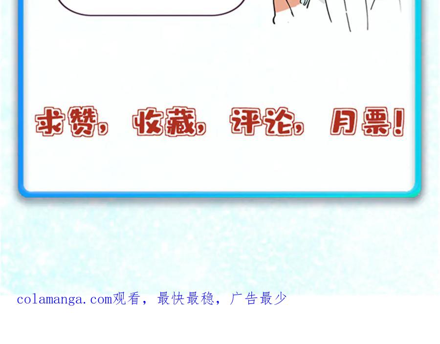 《万古最强宗》337 勇闯双子宫 第184页