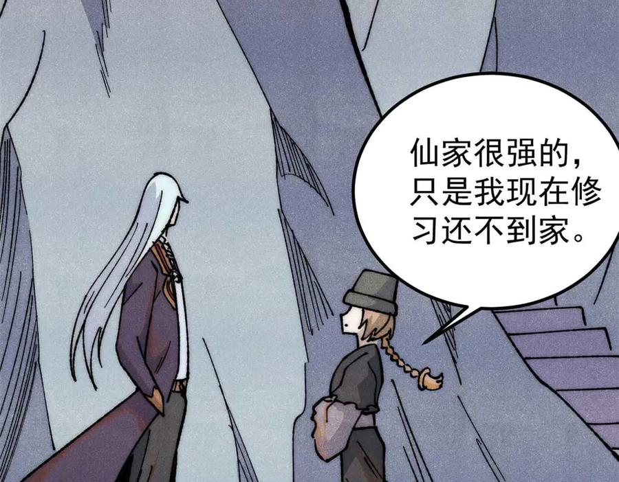 《万古最强宗》337 勇闯双子宫 第140页