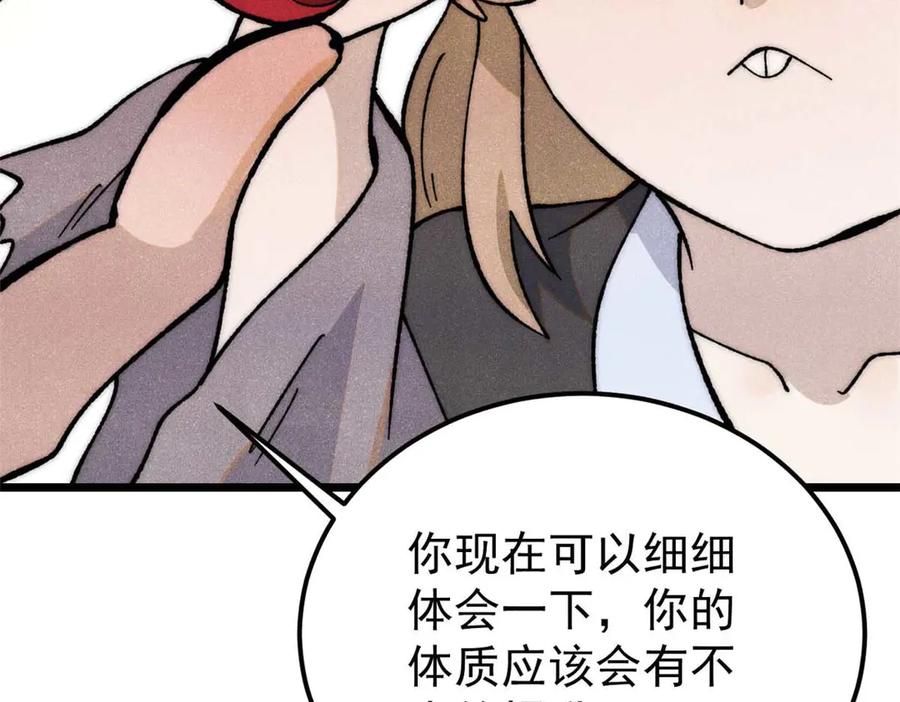 《万古最强宗》337 勇闯双子宫 第128页