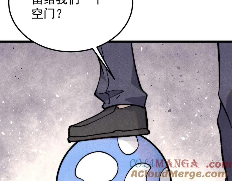 《万古最强宗》337 勇闯双子宫 第161页