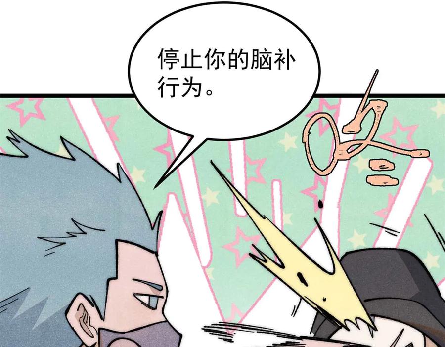 《万古最强宗》337 勇闯双子宫 第122页