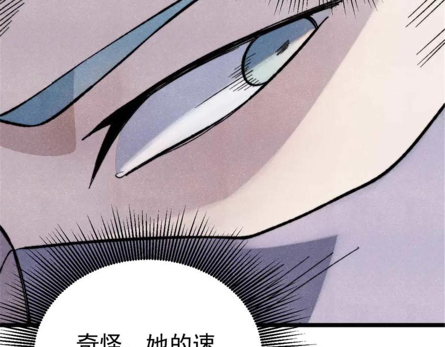 《万古最强宗》337 勇闯双子宫 第19页