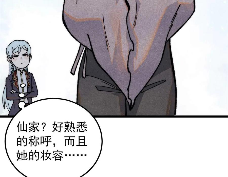《万古最强宗》337 勇闯双子宫 第71页