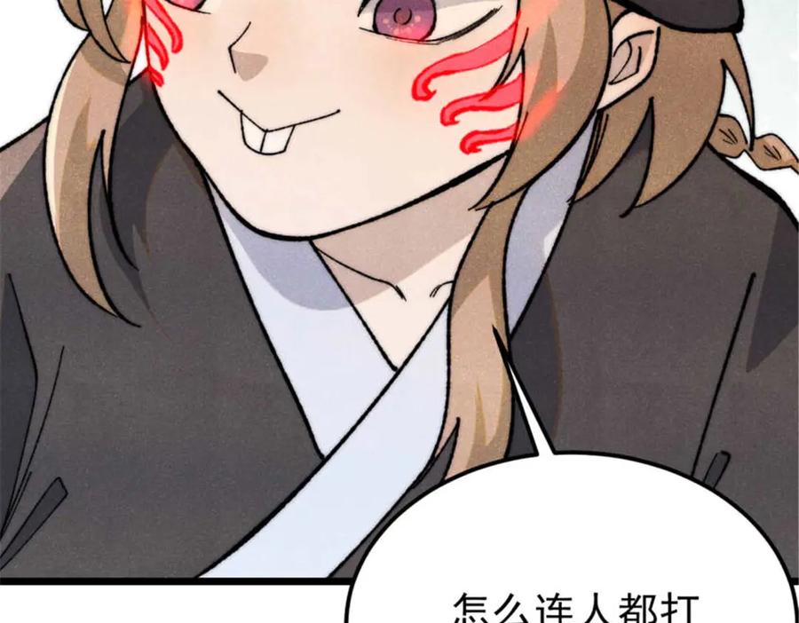 《万古最强宗》337 勇闯双子宫 第51页