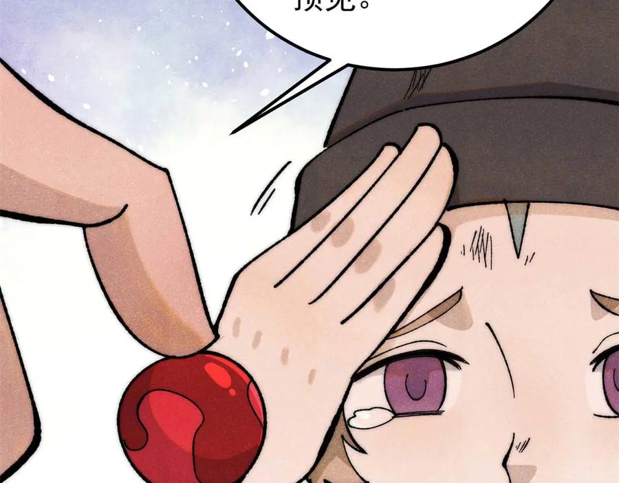 《万古最强宗》337 勇闯双子宫 第126页
