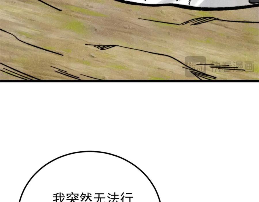 《万古最强宗》337 勇闯双子宫 第107页