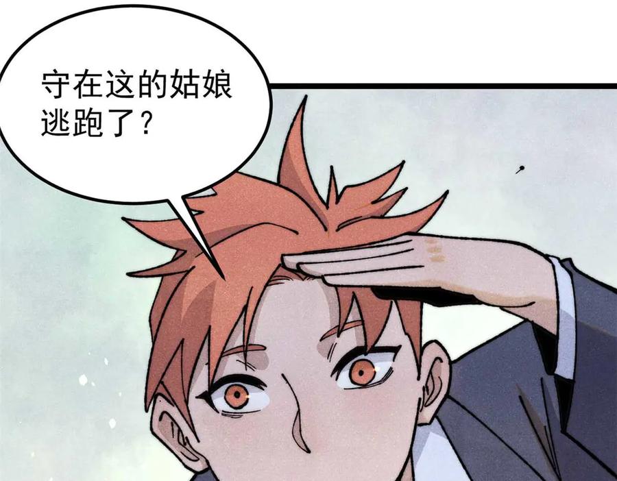 《万古最强宗》337 勇闯双子宫 第152页
