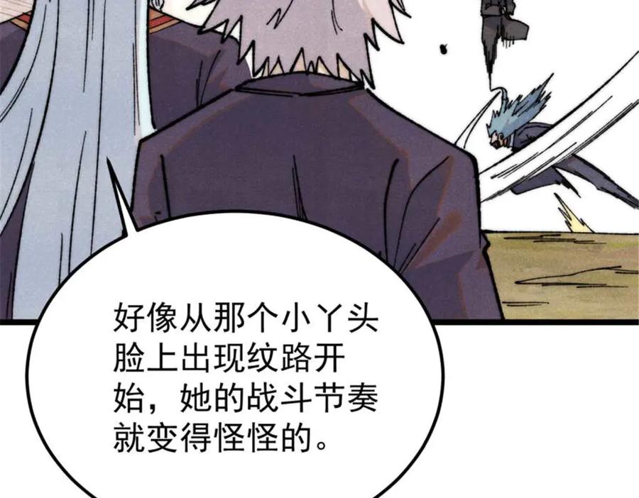 《万古最强宗》337 勇闯双子宫 第39页