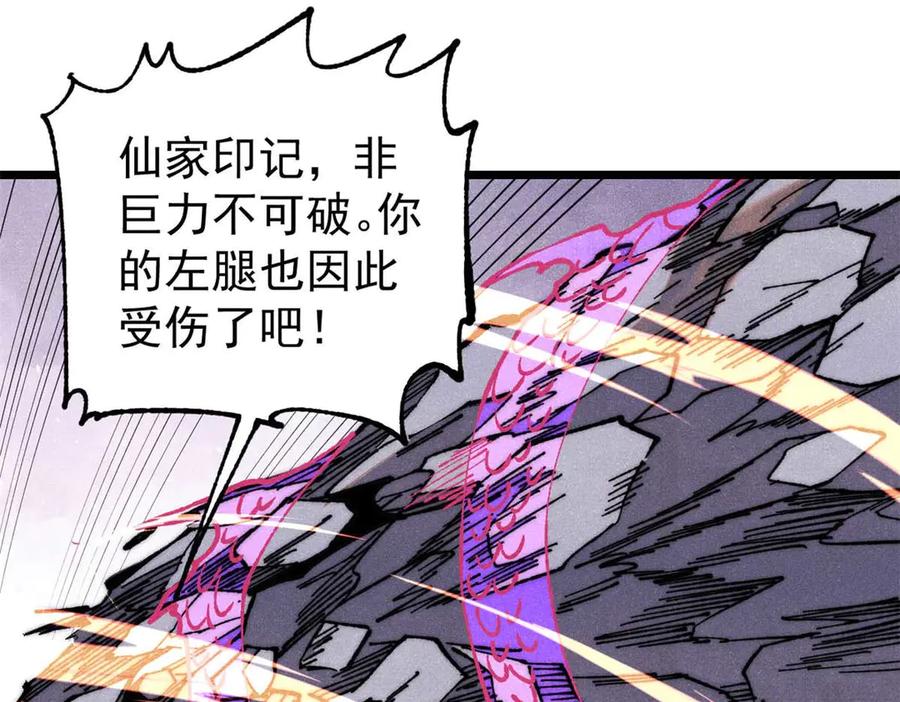 《万古最强宗》338 柳仙姐妹 第94页
