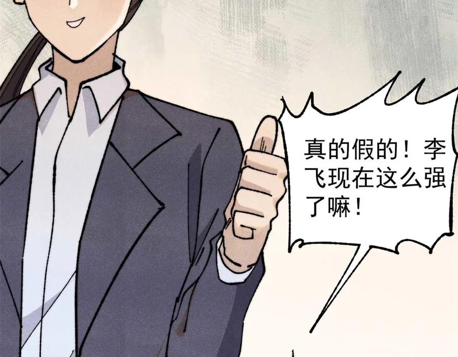 《万古最强宗》338 柳仙姐妹 第154页