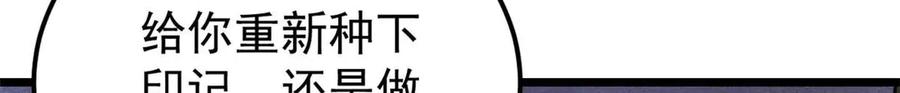《万古最强宗》338 柳仙姐妹 第111页