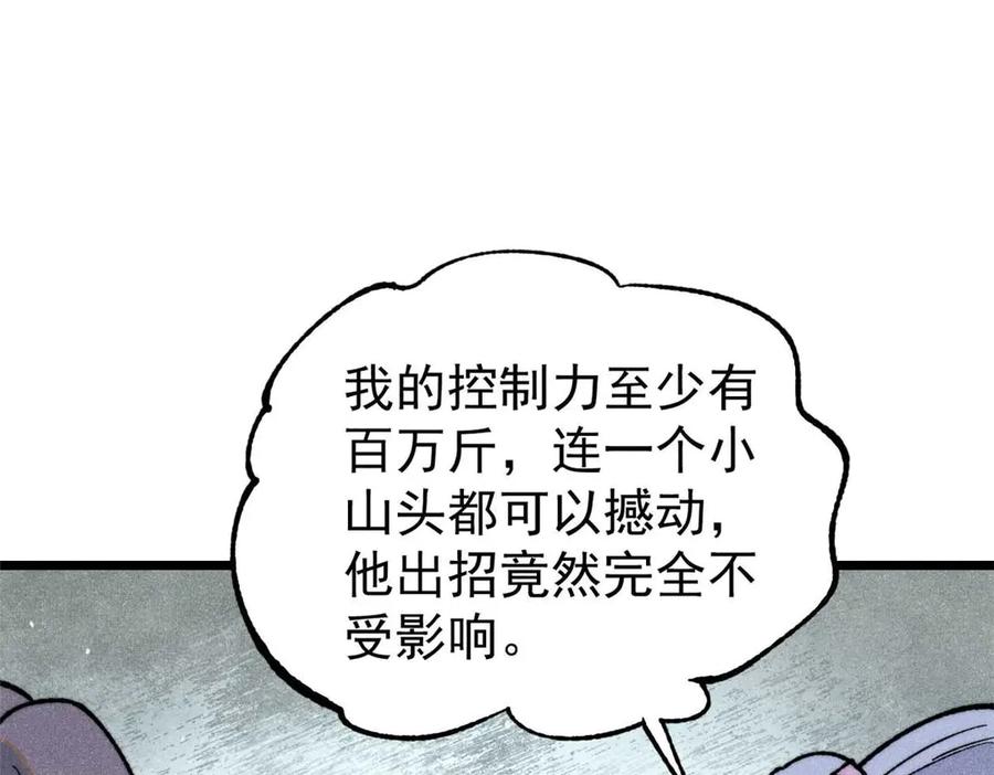 《万古最强宗》338 柳仙姐妹 第148页
