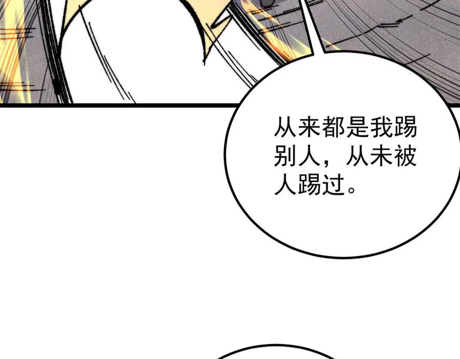 《万古最强宗》338 柳仙姐妹 第11页