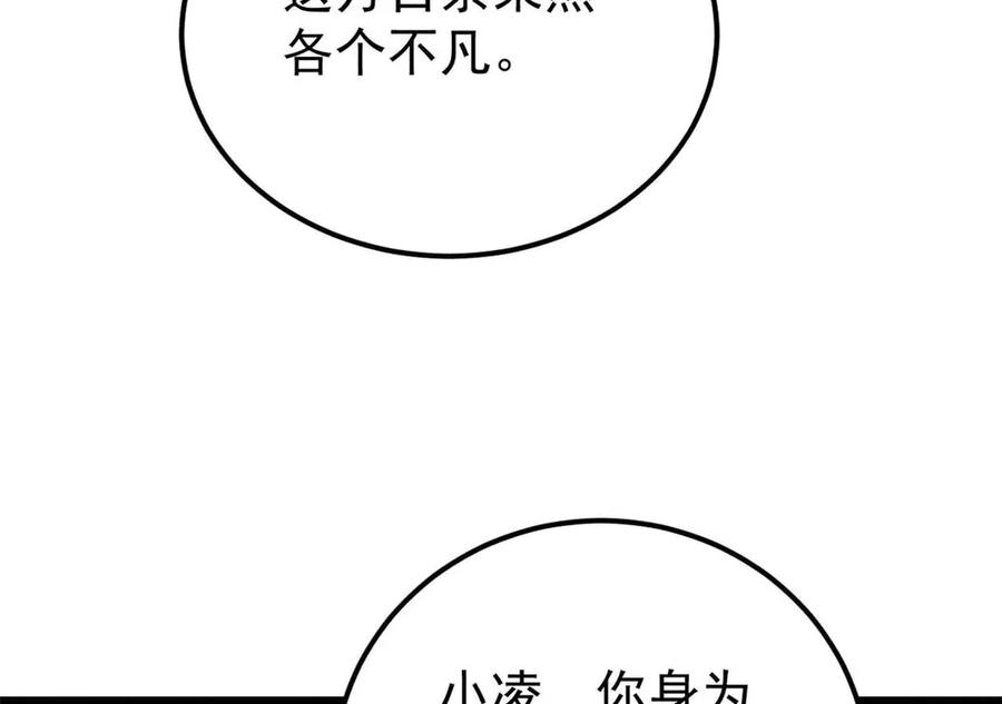 《万古最强宗》338 柳仙姐妹 第162页