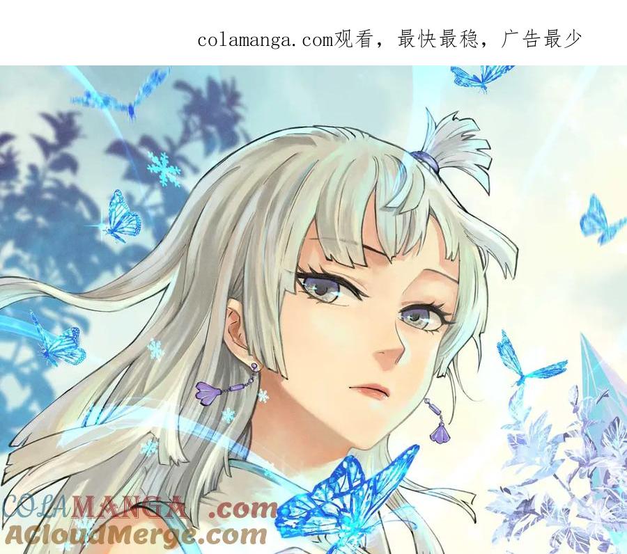 《万古最强宗》338 柳仙姐妹 第1页