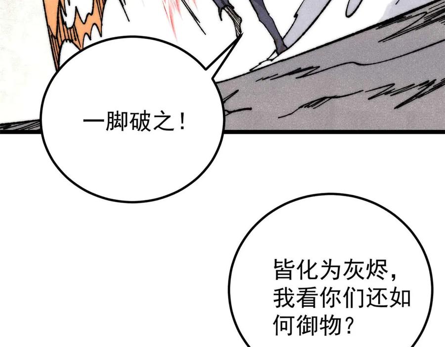 《万古最强宗》338 柳仙姐妹 第104页