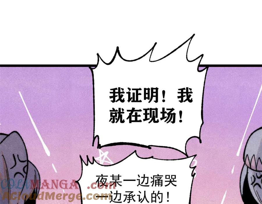 《万古最强宗》338 柳仙姐妹 第157页