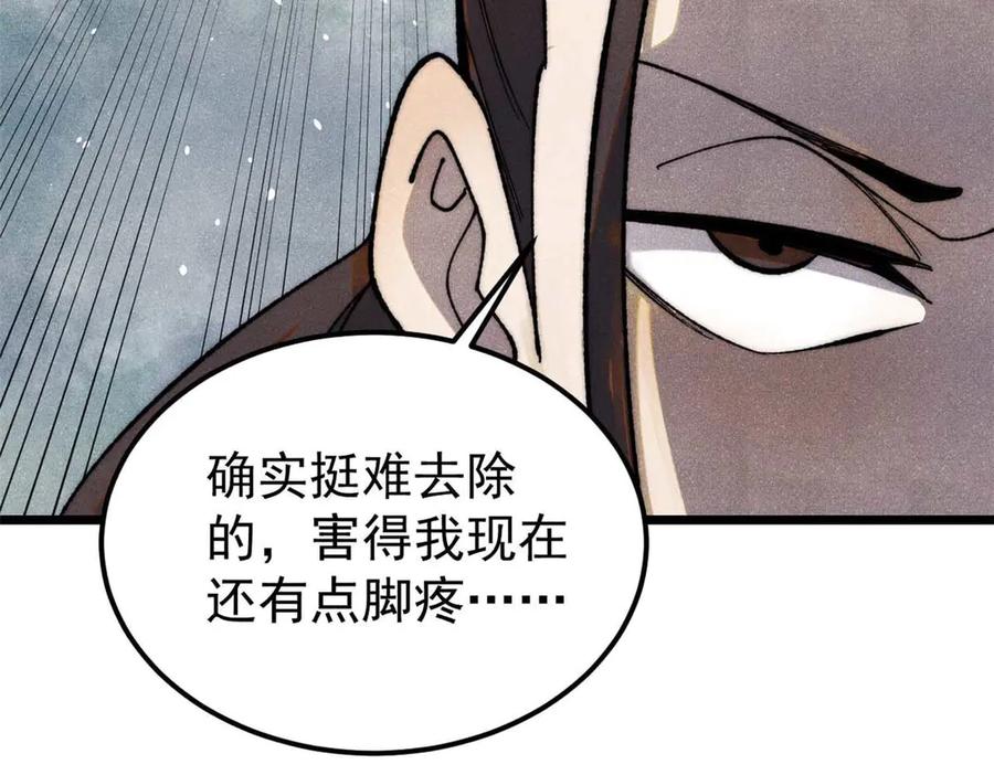 《万古最强宗》338 柳仙姐妹 第92页