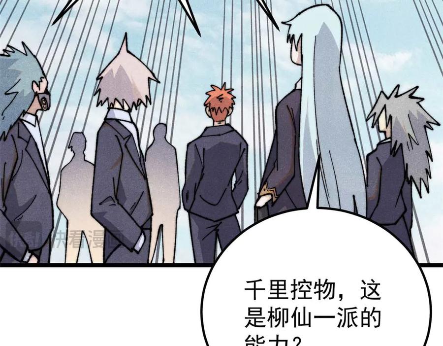 《万古最强宗》338 柳仙姐妹 第58页