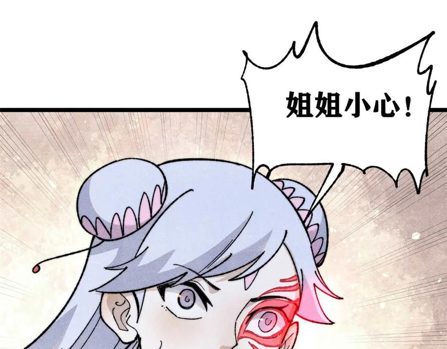 《万古最强宗》338 柳仙姐妹 第124页