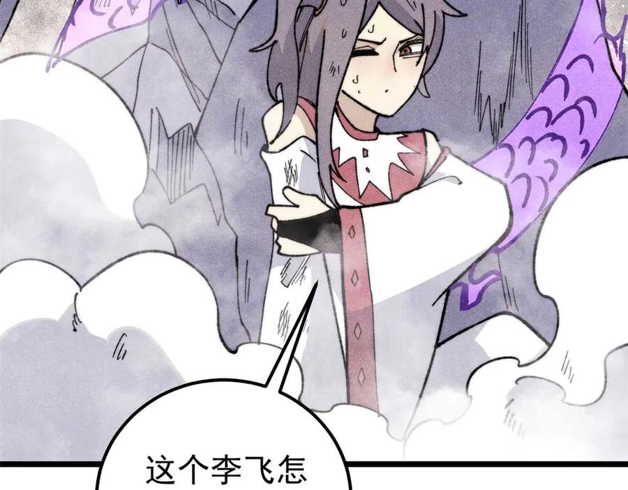 《万古最强宗》338 柳仙姐妹 第140页