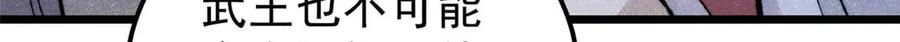 《万古最强宗》338 柳仙姐妹 第150页