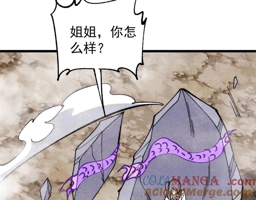 《万古最强宗》338 柳仙姐妹 第145页