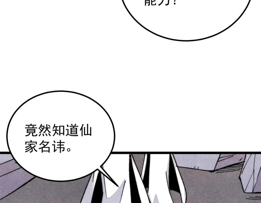 《万古最强宗》338 柳仙姐妹 第59页