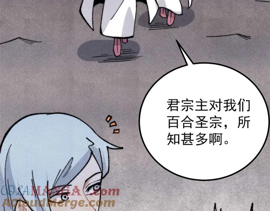 《万古最强宗》338 柳仙姐妹 第61页