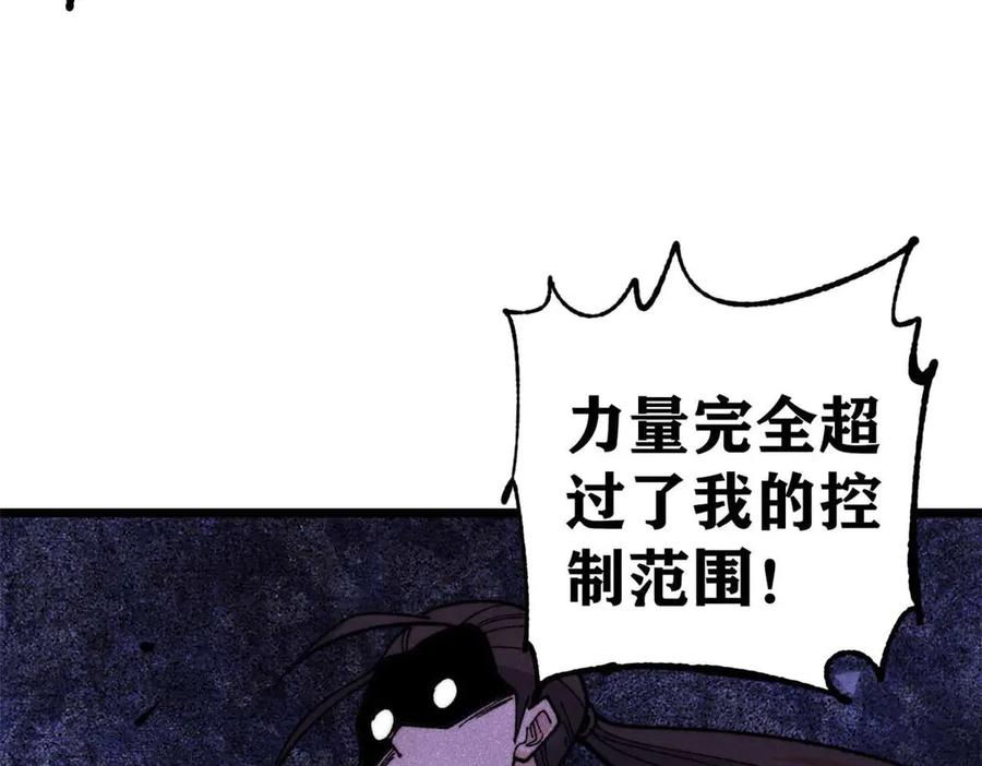 《万古最强宗》338 柳仙姐妹 第127页