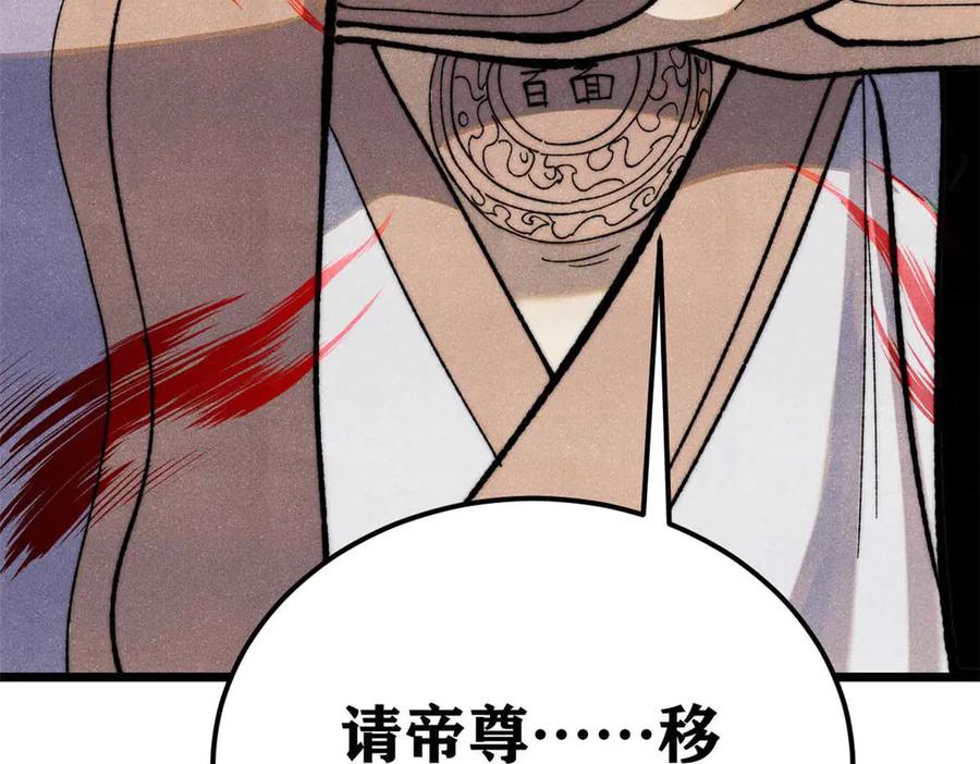 《万古最强宗》338 柳仙姐妹 第171页