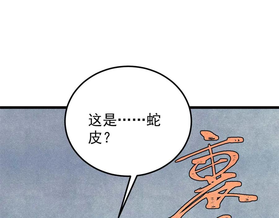 《万古最强宗》338 柳仙姐妹 第46页
