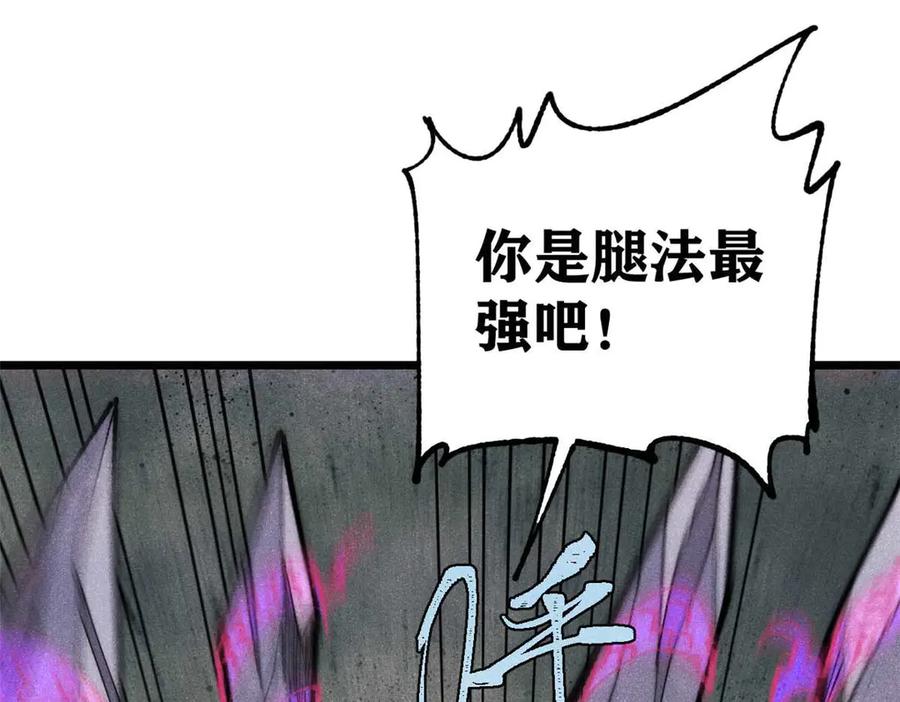 《万古最强宗》338 柳仙姐妹 第119页
