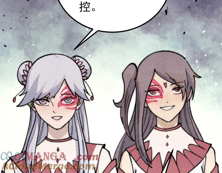 《万古最强宗》338 柳仙姐妹 第109页