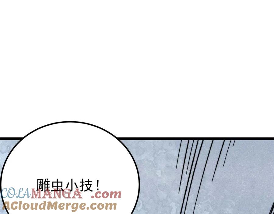 《万古最强宗》338 柳仙姐妹 第41页