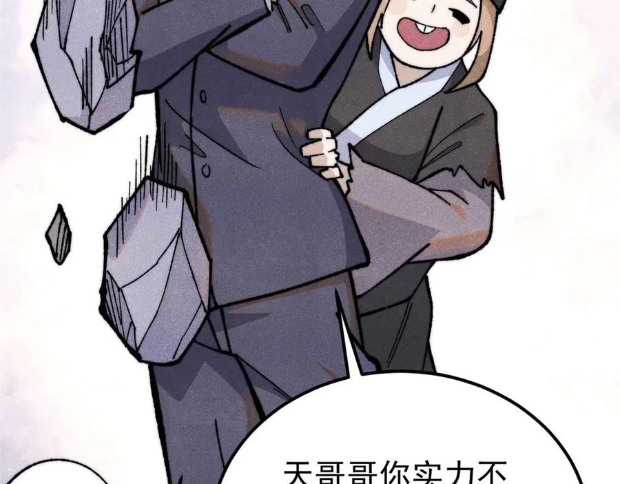 《万古最强宗》338 柳仙姐妹 第22页
