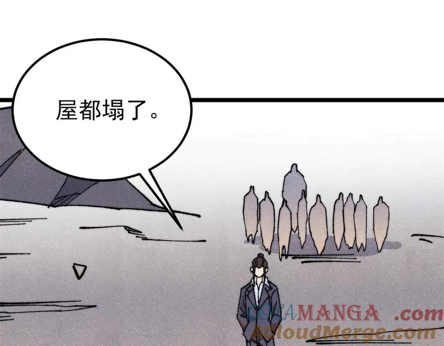 《万古最强宗》338 柳仙姐妹 第25页