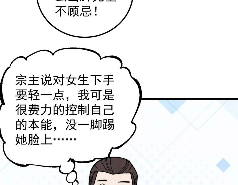《万古最强宗》338 柳仙姐妹 第142页